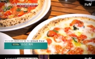 '수요미식회' 피자, 입에서 폭죽 터지는 맛…대체 어디?