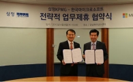삼정KPMG-한국MS, ERP·CRM 솔루션 구축 관련 MOU 체결