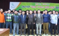 화순군 ‘함께 가꾸는 농촌운동’ 발대식