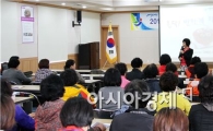 장흥군, 농촌에도 섬세한 여성 리더십 필요