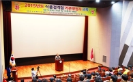 함평군 일반음식점 영업자 위생교육 실시