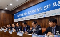 [포토]'창조경제 활성화, 코스닥에 달려있다' 대토론회 개최