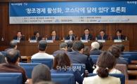 [포토]'창조경제 활성화에 코스닥은...'