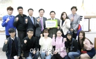 호남대, 법무부 ‘이민자 조기적응지원센터’ 선정 