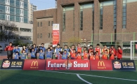 FC서울-맥도날드, 어린이 축구교실 참가자 모집