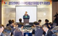 광주U대회 조직위 위원총회 개최