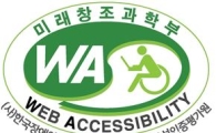 여수광양항만공사 2년 연속 웹접근성 품질 인증 획득