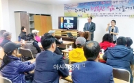 호남대 교수들, 3년째 장애인 대상 ‘재능기부’