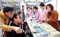 [포토]광주시 동구, 보건의 날 및 장애인의 날 캠페인