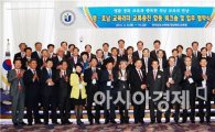 전남·경북교육청, 교육리더 소통과 협력의 장 마련