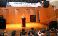 이재영 LH 사장 "주거복지 중추적 역할하겠다"