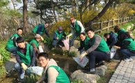 BNP파리바카디프생명, 남산공원 환경보호 활동