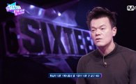 '식스틴' 박진영 "내 새끼 뽑을 땐 잔인해져"…형평성도 없어지나? '논란'