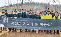 전남도, 진도에‘세월호 기억의 숲’조성