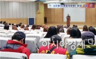 광주U대회, 샤프롱(도핑관리요원) 양성 교육 실시