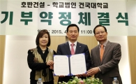 호반건설, 지속적인 성장 배경… 꾸준한 사회공헌과 윤리경영 주목