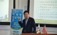 이재명시장 "남한 집권세력이 통일 방해하고 있다"