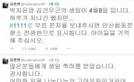 샤이니 종현, 세월호 추모글 화제…"단원고 학생들, 잊지 말아주세요"