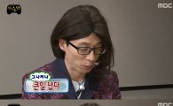 '무한도전' 유재석, 강균성 도플갱어?…헤어·의상까지 완벽 '빙의'