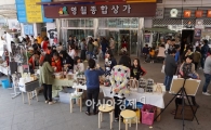 강원랜드,'수작을 부리다' 영월에서 프리마켓
