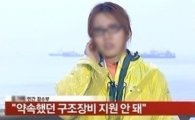 '제 2의 홍가혜' 막는다…모욕 혐의 고소 남발하면 고소인 처벌