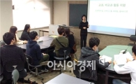 호남대 남도문화영어콘텐츠사업단, 교과·비교과 활동지원 선정팀 OT