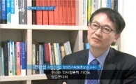 호남대 전광섭 교수, KBS1TV ‘시사현장 맥’출연