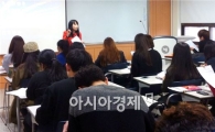 호남대 식품영양학과, ‘구직상담신청서’설명회