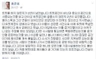 홍준표 "트위터 삭제, 아들이 욕설만 올라온다 해서 없애라고 했다"