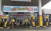 [르포]"우리는 가짜 석유라는 겁니까?"…'안심주유소'출현에 주유업계 발끈