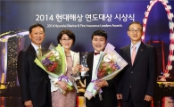 현대해상, '2014 연도대상'…김휘태·남상분씨 대상 수상