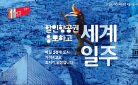 11번가 "항공권 실시간 가격비교 하세요"