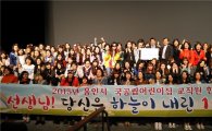 용인 1004원 기부하는 '개미천사기부운동' 1만구좌 돌파