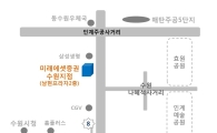 미래에셋증권, 수원지점 이전 오픈