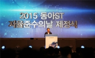 '리베이트는 가라'…동아ST, 'CP의 날' 제정  