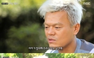 박진영, JYP 임직원 난리 난 이유? "여종업원 접대 술집 가면 안돼"