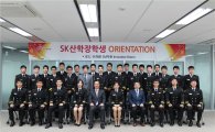 SK해운 '2015년도 산학장학 증서 수여식' 개최