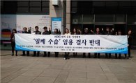 언론노동조합 KBS 본부 "일베 임용 취소 가능했다"