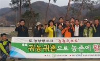 귀농귀촌종합센터-홍천귀농귀촌협, '도·농 상생토크' 가져