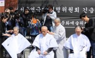 극장폐쇄 통보에 연극인들 삭발식 "법적 대응하겠다"