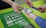 휴대폰 배터리 0%?…편의점에서 새 배터리로 교환하세요 