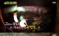 '힐링캠프' 정려원, 성유리와 온천욕…"올 누드 방송이야?"