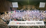 맥도날드, 태국서 전국 레스토랑 매니저 컨벤션 진행
