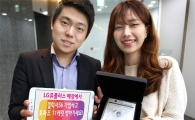LGU+ "갤럭시S6 개통하고 토파즈 보석 받아가세요"