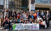 인천공항공사 "활주로 선생님과 희망 나눠요"