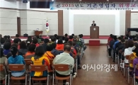 건강하고 친절한 장흥... 식당업주 위생교육 실시