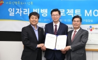 성북구, 길음뉴타운서 어르신 안심택배 사업 전개