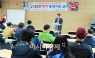 곡성군, 틈새과수 발굴을 위한 체리 재배기술 교육 실시