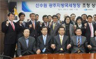 광주상의, 신수원 광주지방국세청장 초청 간담회 개최