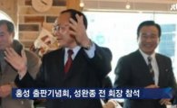 '비타500' 엠바고 뭐길래…머쓱해진 이완구 총리 '목숨 발언'